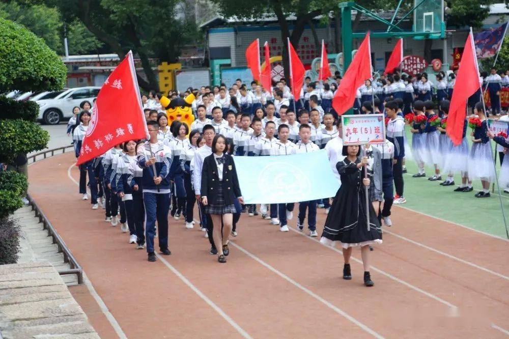 长乐区朝阳中学第十六届田径运动会