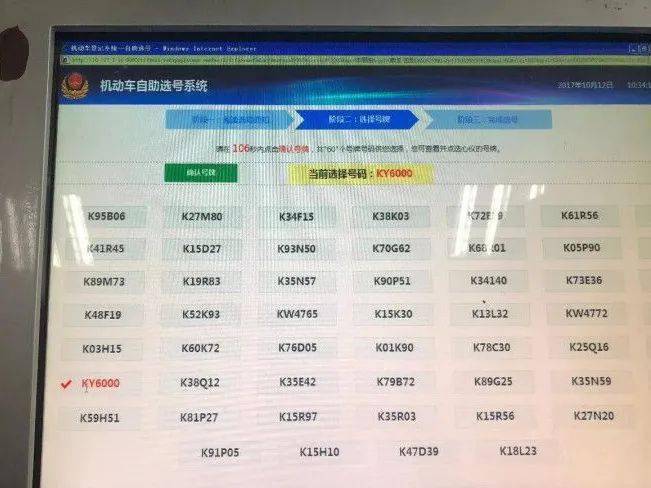 11月1日起全国禁止摩托车车牌随车过户