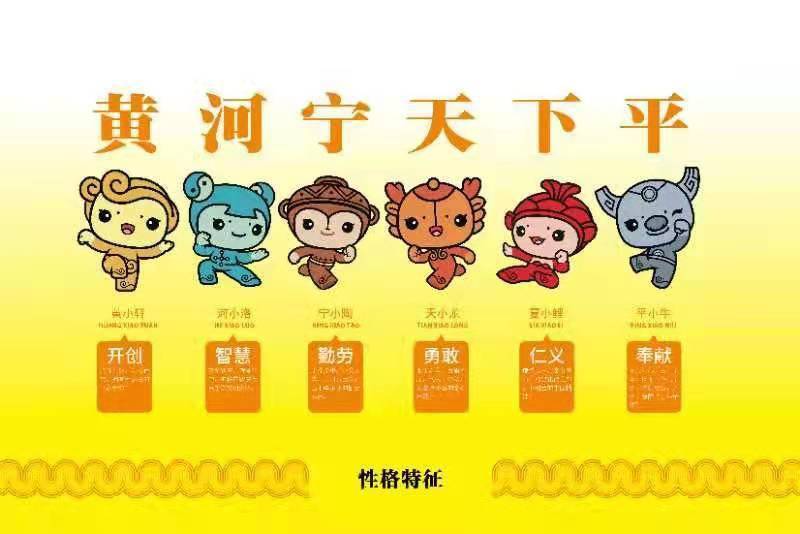 动漫形象,组合名为"河宝,凸显保护黄河是事关中华民族伟大复兴和永续