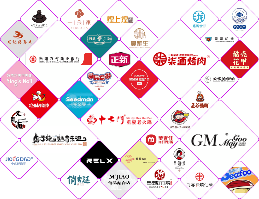 (已入驻商家logo墙)(意向入驻商家logo墙)在衡阳发展开始东进的规划