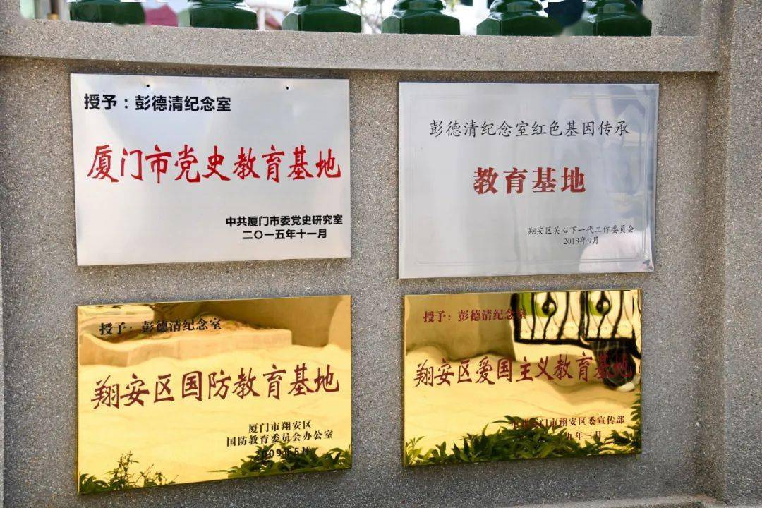 厦门建筑中的党史故事同安早期革命活动旧址松山学校