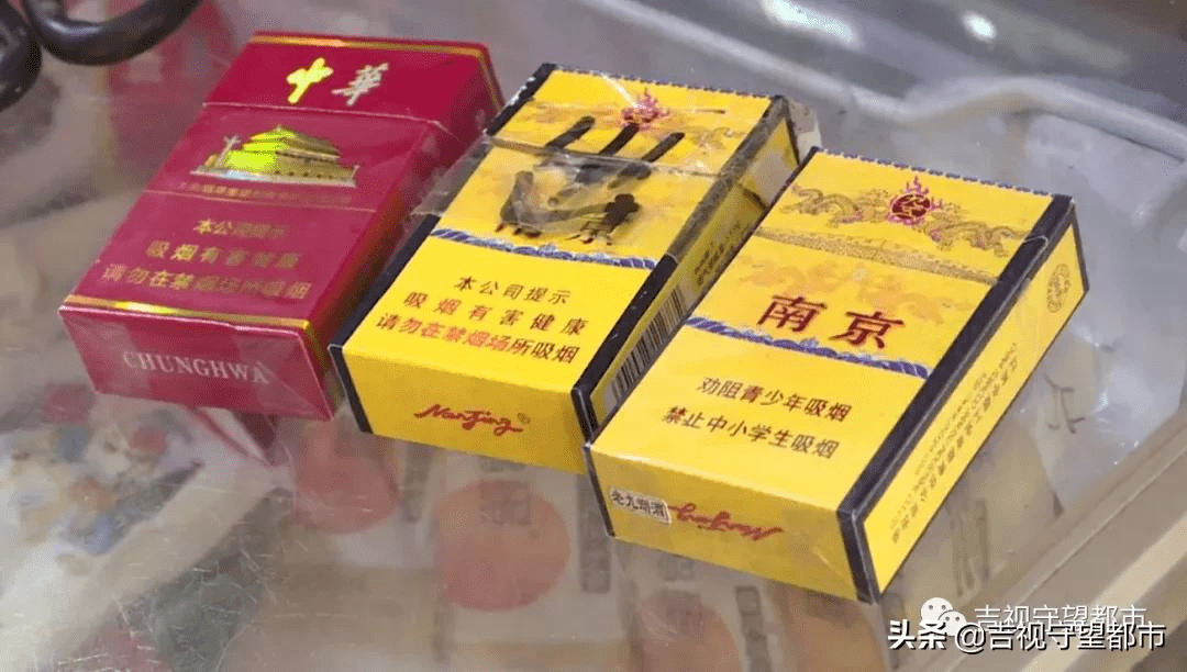 家名为老九"久久鸭脖"的烟酒超市购买的南京"九五至尊"香烟疑似是假烟