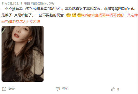 不满的声音也蛮多的,在嘉行杨幂工作室的最新微博底下,全都是在质疑的