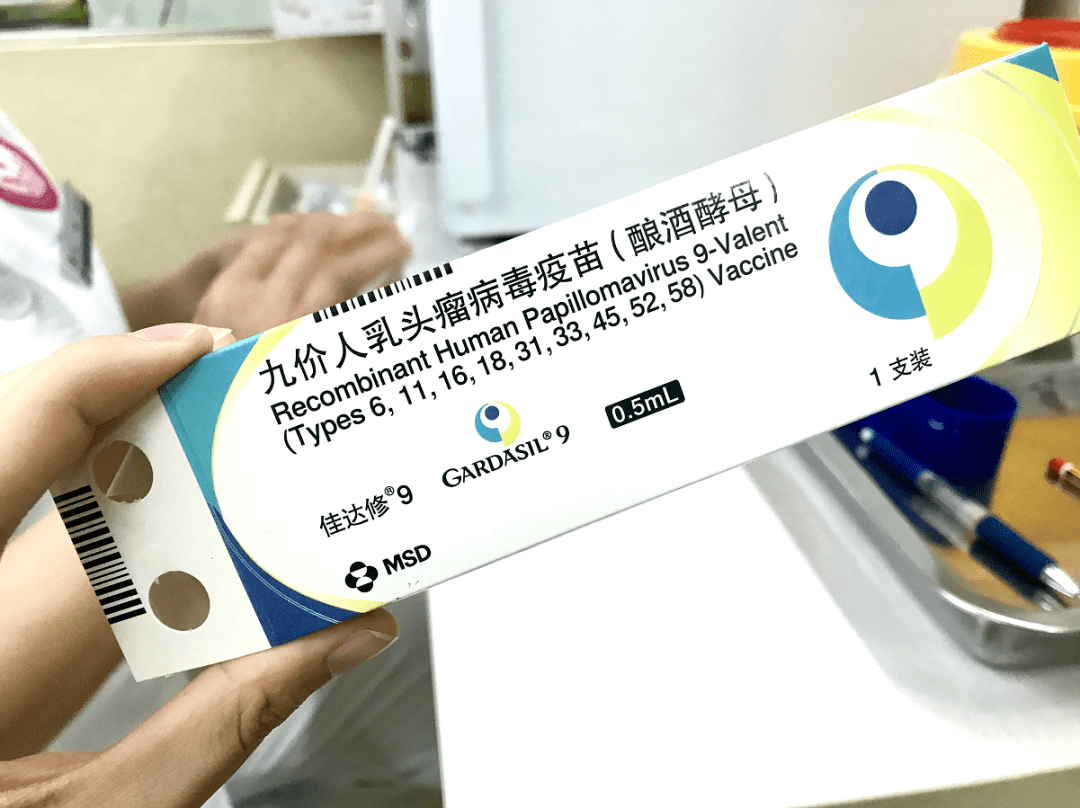 九价人乳头瘤病毒(hpv)疫苗.资料图