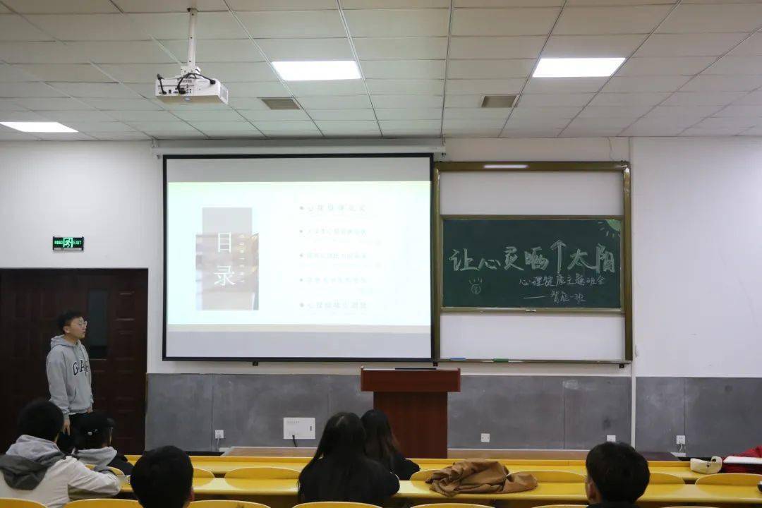 让心灵晒个太阳心理主题班会