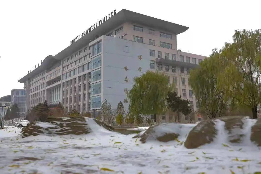 除了雪景, 内蒙古师范大学 叶落花飞硕果丰