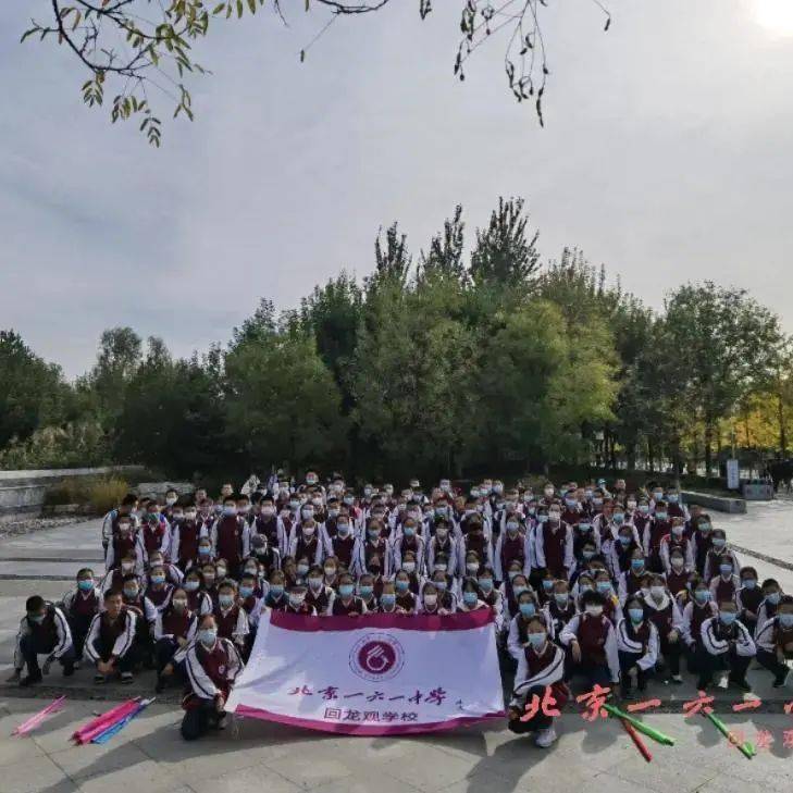 大事记|北京市第一六一中学回龙观学校10月大事记_活动
