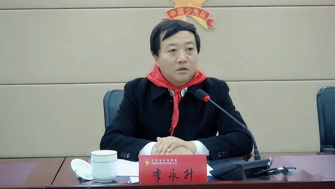 少先队换届动态洪洞乡宁大宁县少代会召开