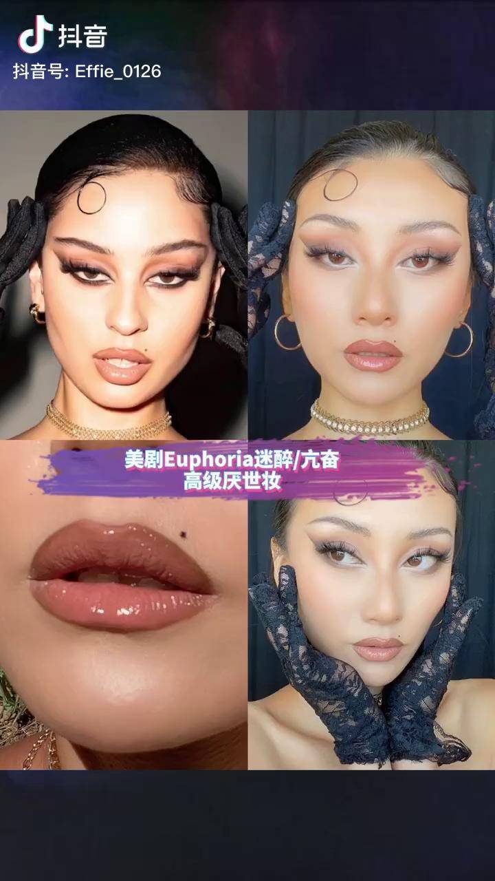 美剧亢奋高级厌世妆alexademie美剧亢奋euphoria高级脸厌世妆