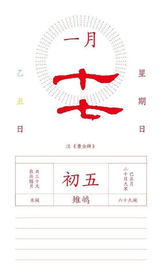 五彩干支字体映衬斑斓生活干支是对天干地支的简称,源自中国远古时代