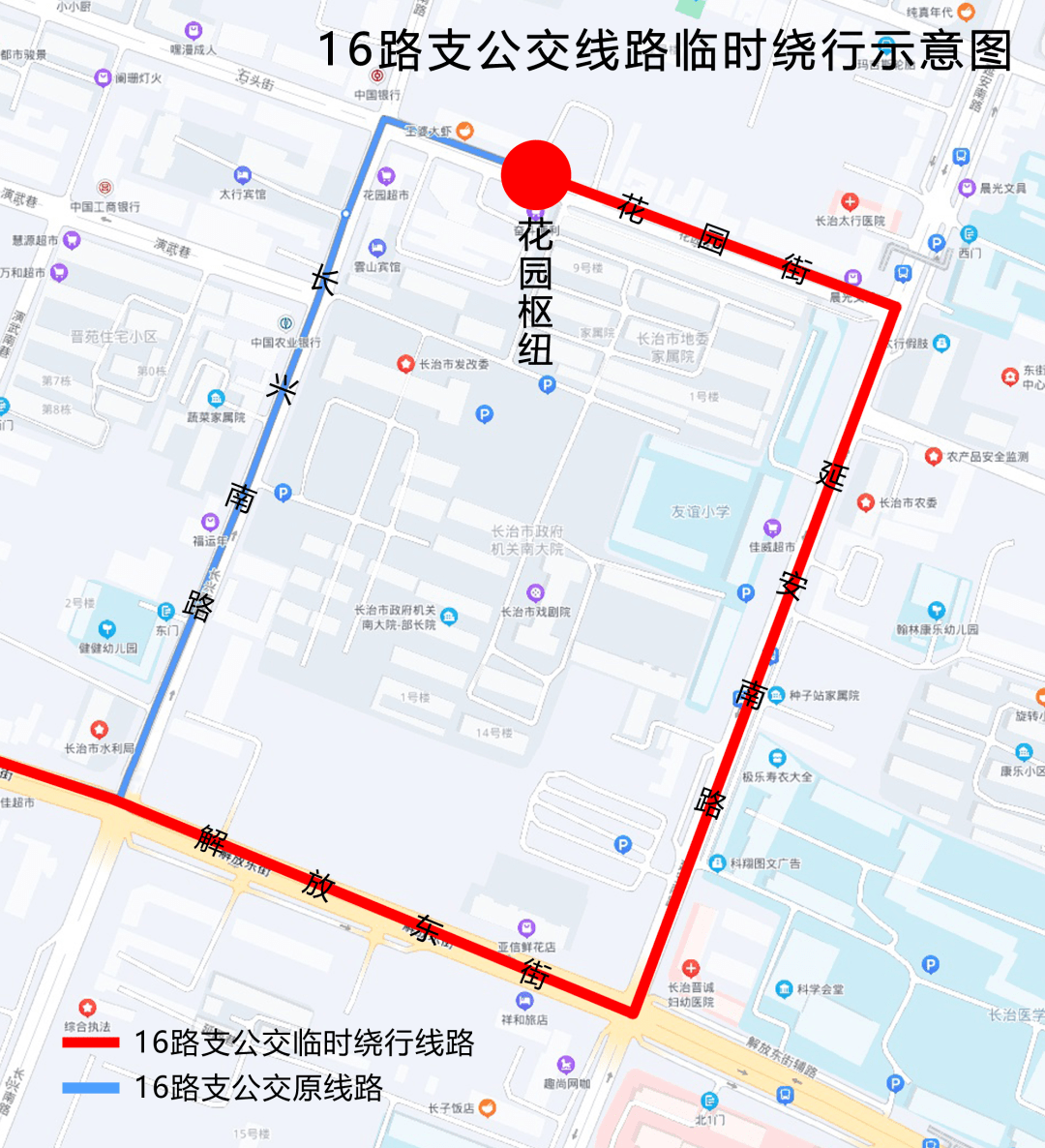 因长兴路(花园街西口十字)路段封闭施工,长治公交集团定于2021年11月