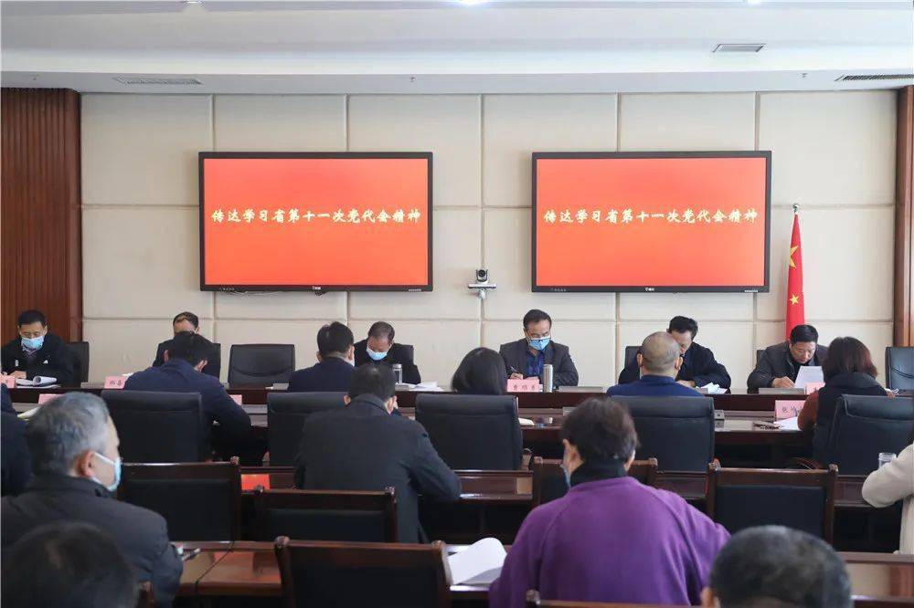 锚定两个确保新乡市局传达学习省第十一次党代会精神