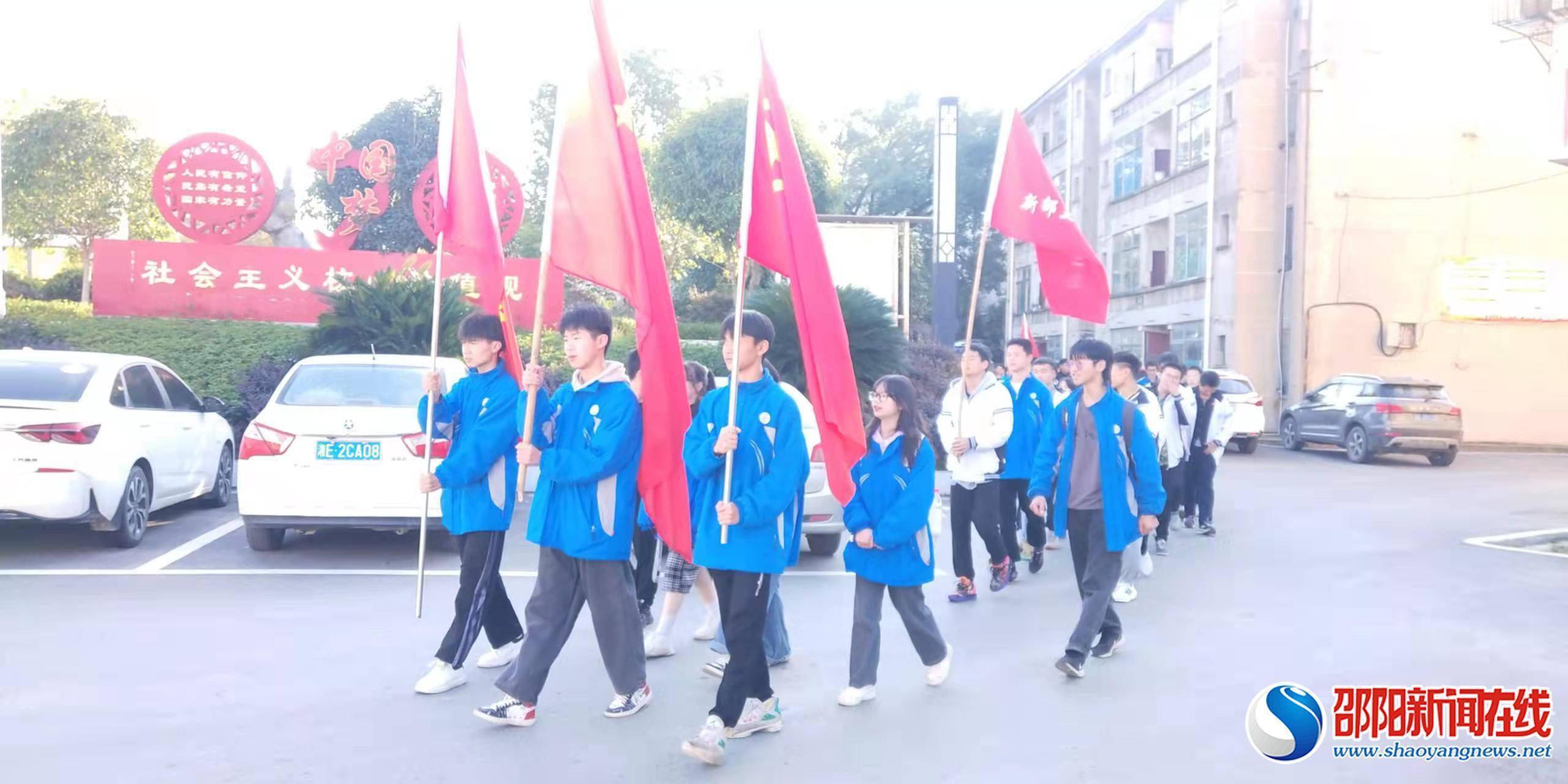 新邵五中开展第三届师生远足活动_进行