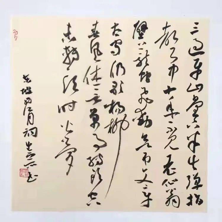 张生宗 逐鹿中原—第七届全国书法名家邀请展_作品展