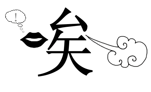和孩子一起玩看图猜成语,激起孩子们的积极性,今天十五道题哦,和孩子