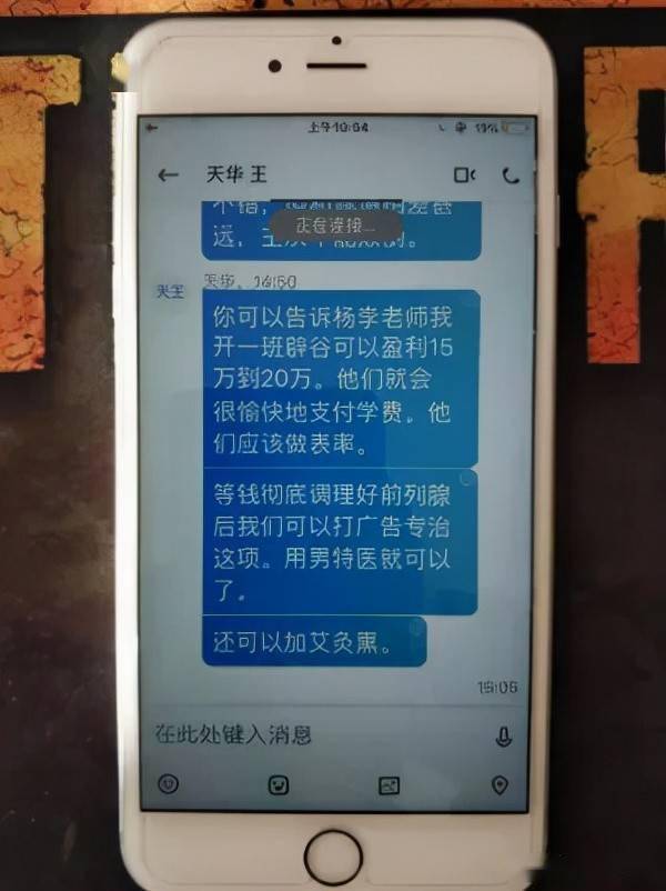 高价代购符水治病红通千里追缉揭开背后的诈骗与精神控制