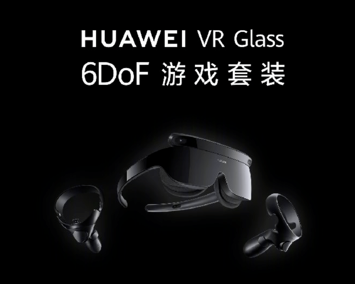 华为vrglass6dof游戏套装发布188g轻巧机身