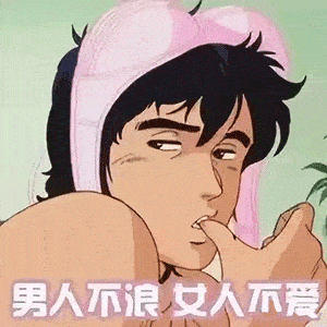 soogif表情 能用gif说的事,咱别瞎bb