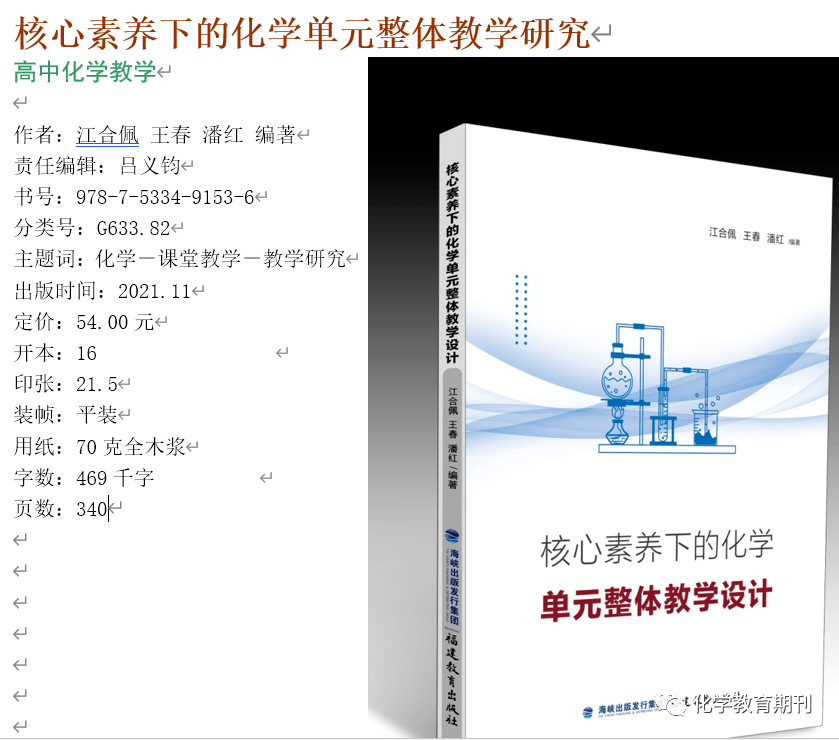 说课说教材的模板语文_说课的教案模板_3的倍数的特征说课及教案