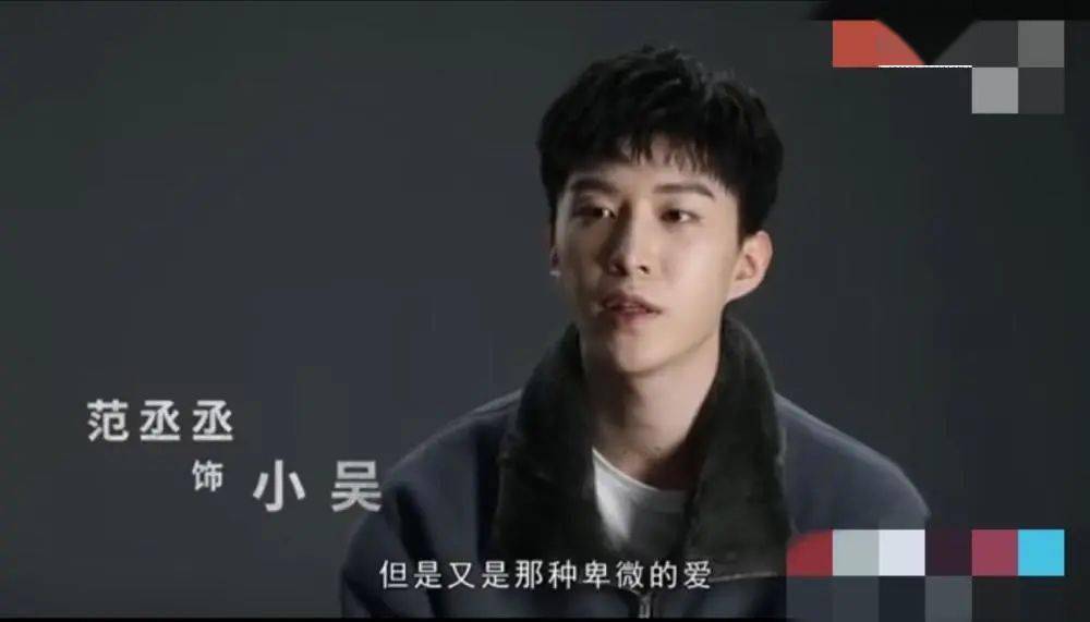 范丞丞在电影中饰演保安小吴.