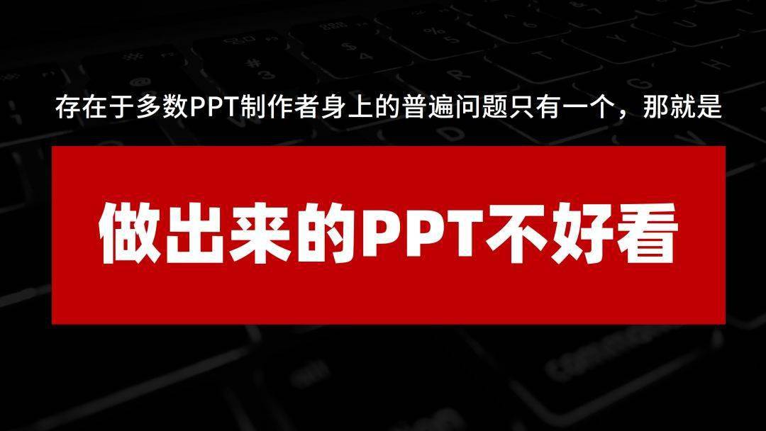 ppt老司机常用的6种封面设计套路