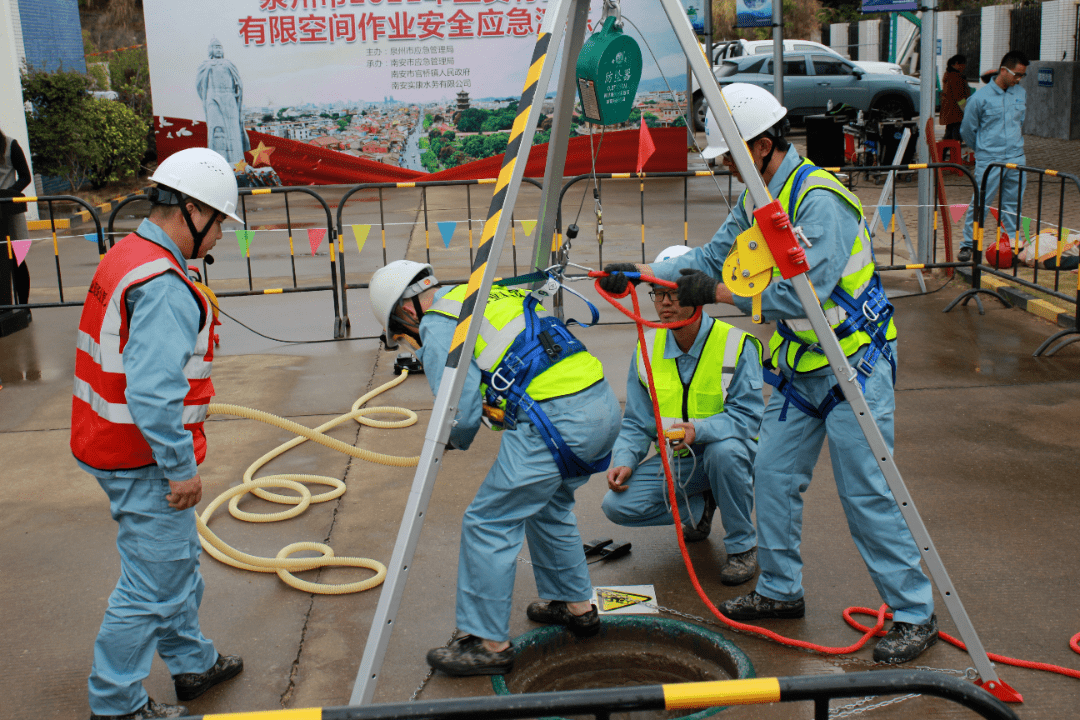 泉州市举办工贸行业有限空间作业安全专题培训及应急演练活动