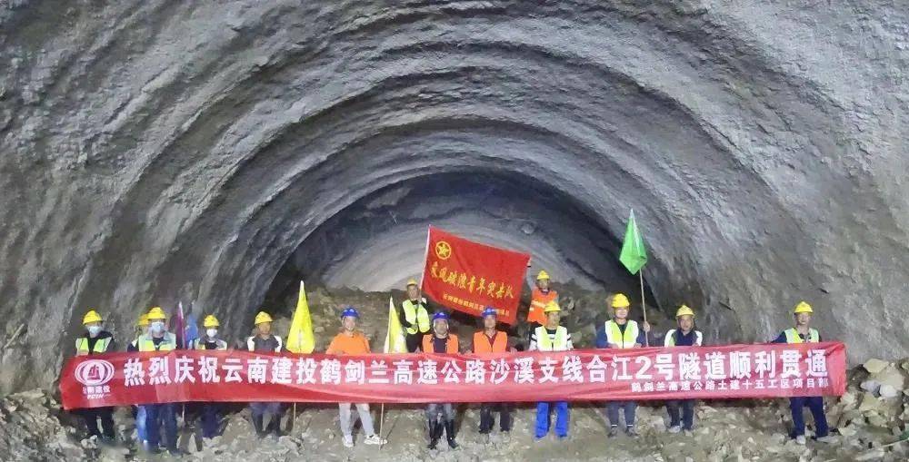 鹤剑兰高速公路 沙溪支线项目合江2号隧道 11月17日 鹤剑兰高速沙溪