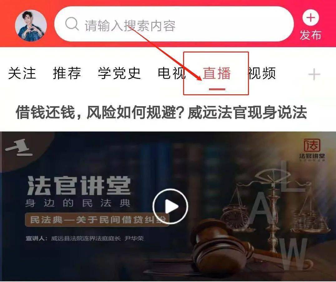 多平台直播!明晚七点半,威远法官教你如何解决物业服务问题