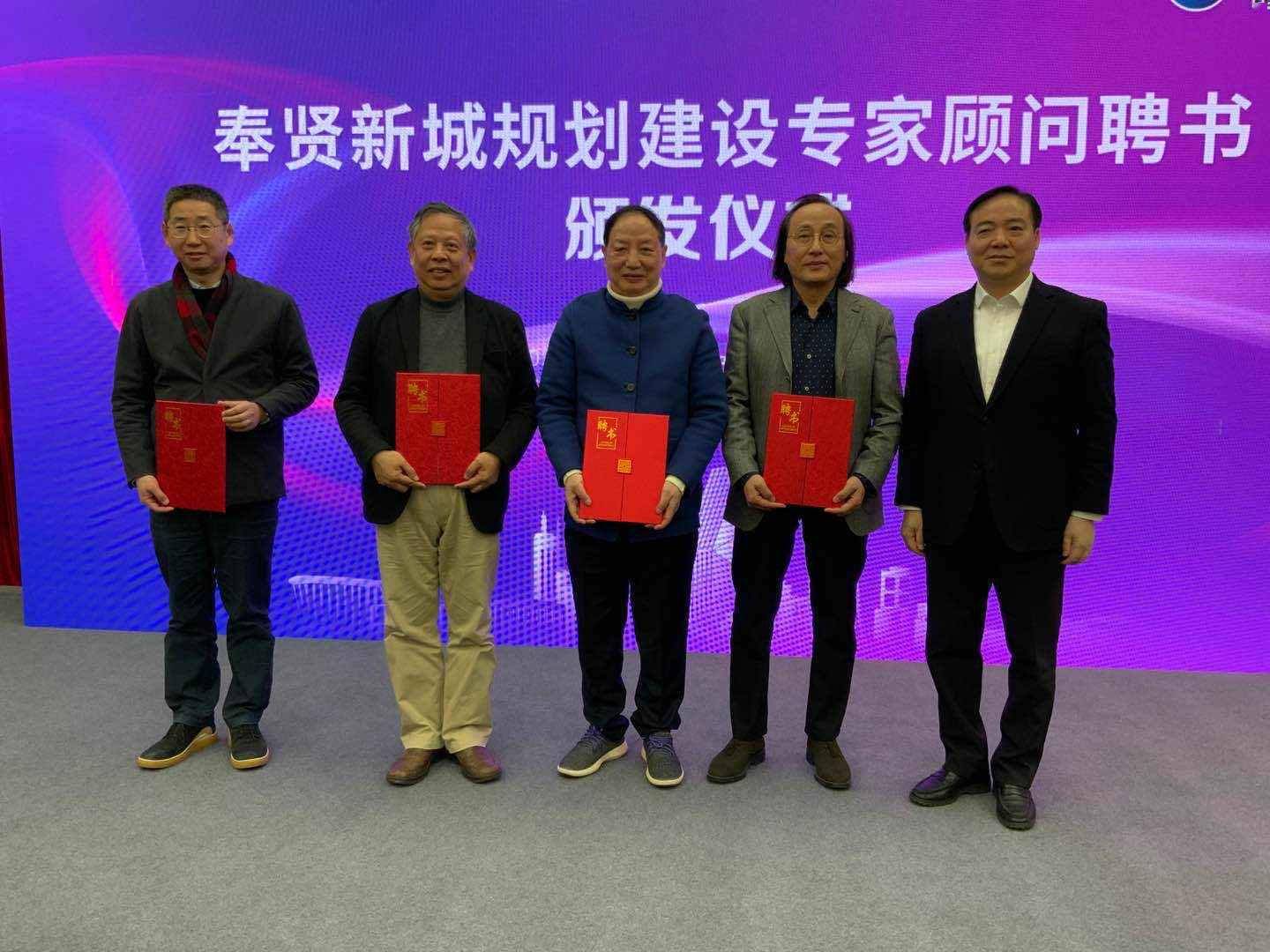 奉贤构建院士领衔的专家"豪华顾问阵容",新城规划建设"高举高打"