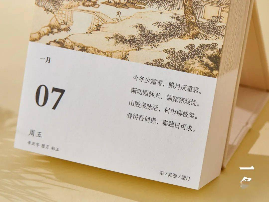 2022传统文化日历合集丨给你诗酒花茶带你日日风雅