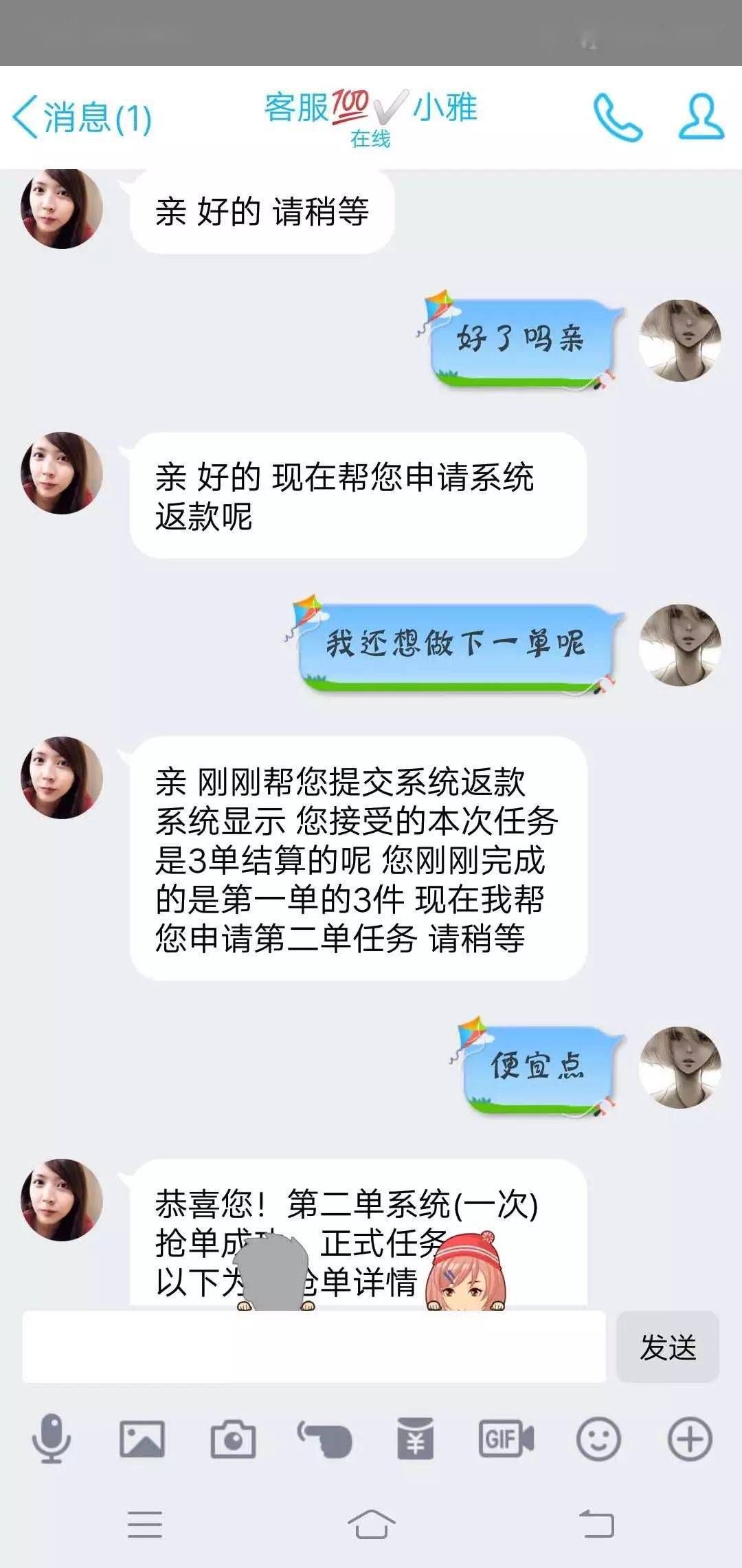 反诈专刊必看兼职刷单被骗的完整聊天记录