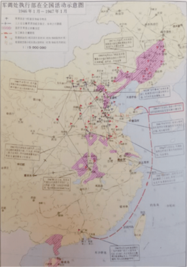 抗日战争胜利后不久,1946年1月,国共两党颁布停止国内冲突的协定.