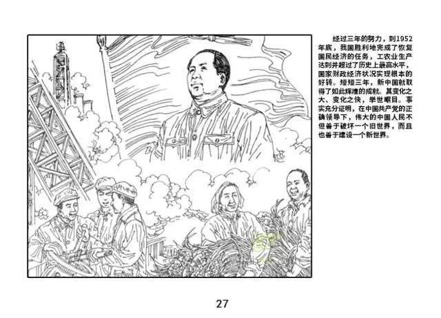 【全民战疫 以读攻毒】红色故事绘——党史上的今天