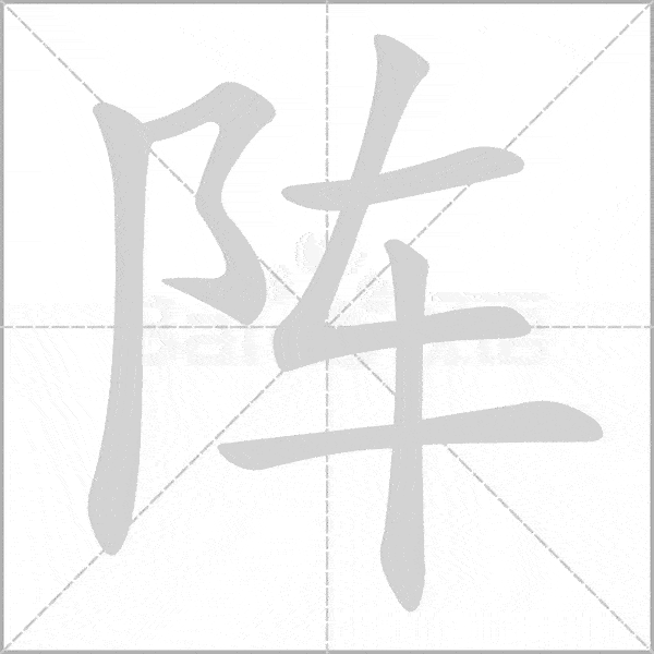 统编版一二年级语文上册全部生字笔顺动画请为孩子收藏