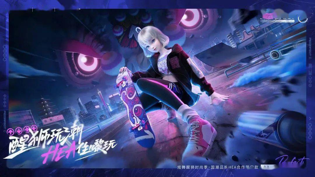 将上线为qq炫舞里的虚拟偶像星瞳量身打造专属的醒狮服装