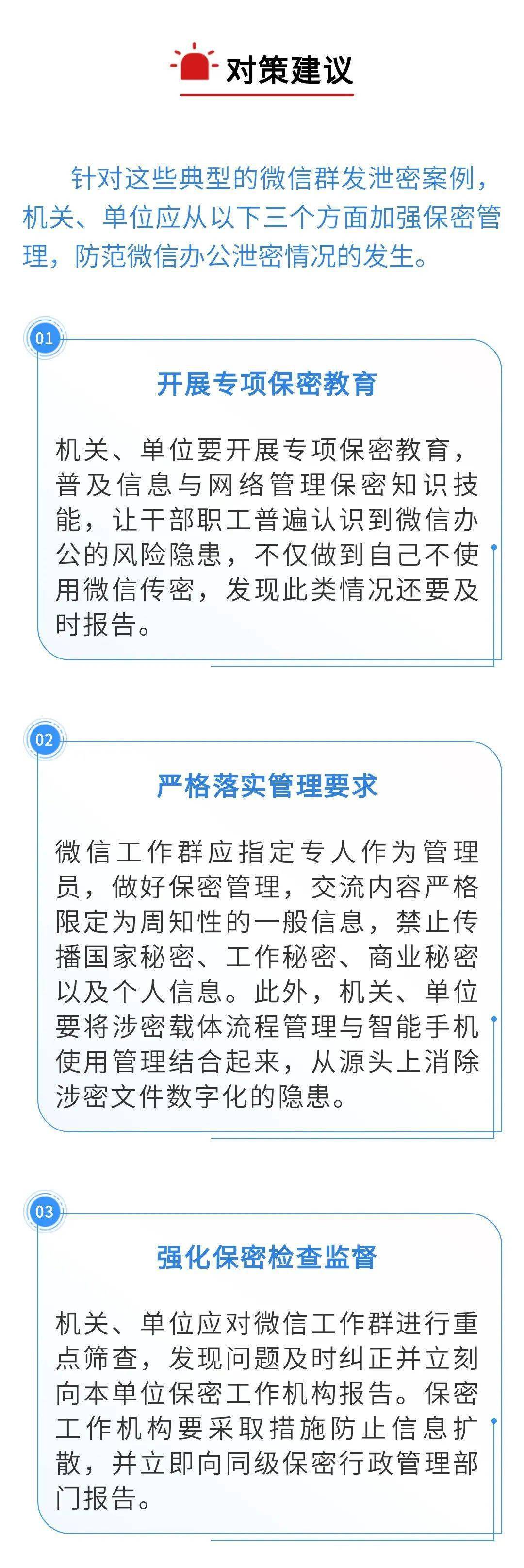 微信泄密又出新案例赶紧筛查工作群