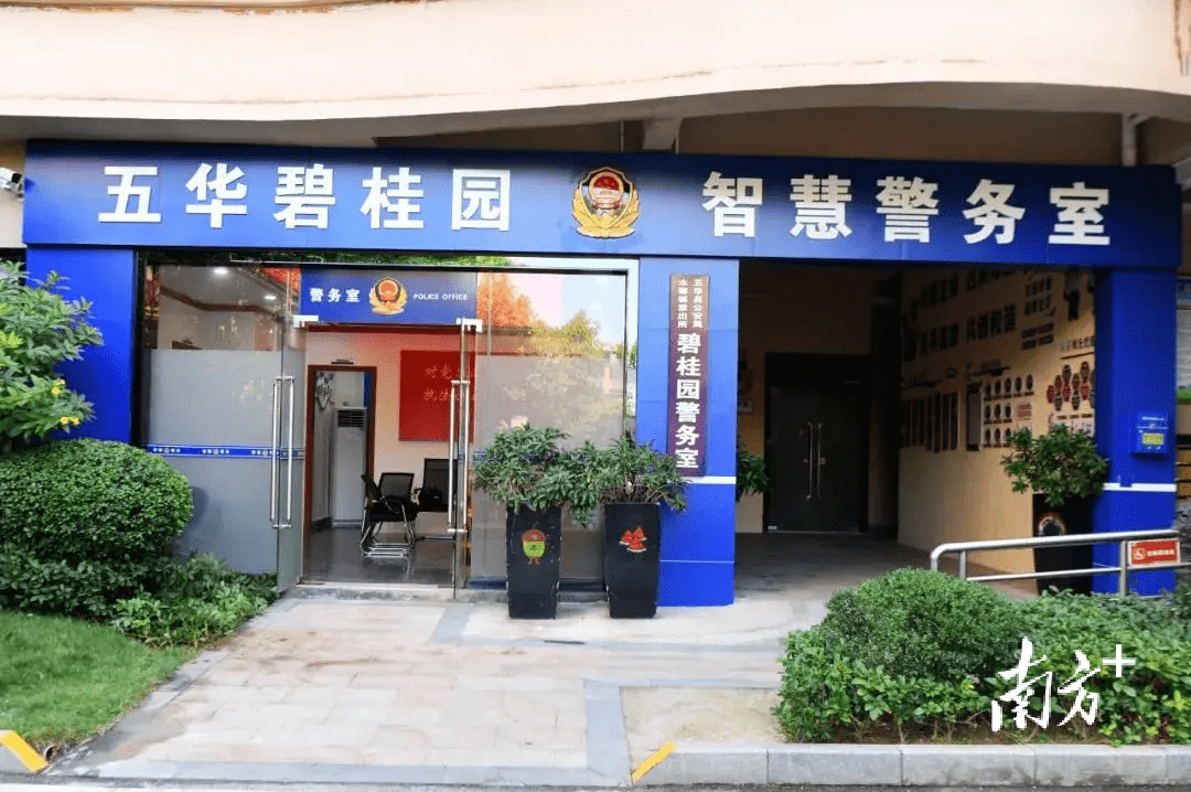 梅州这4个派出所和警务室有了"新身份"_枫桥