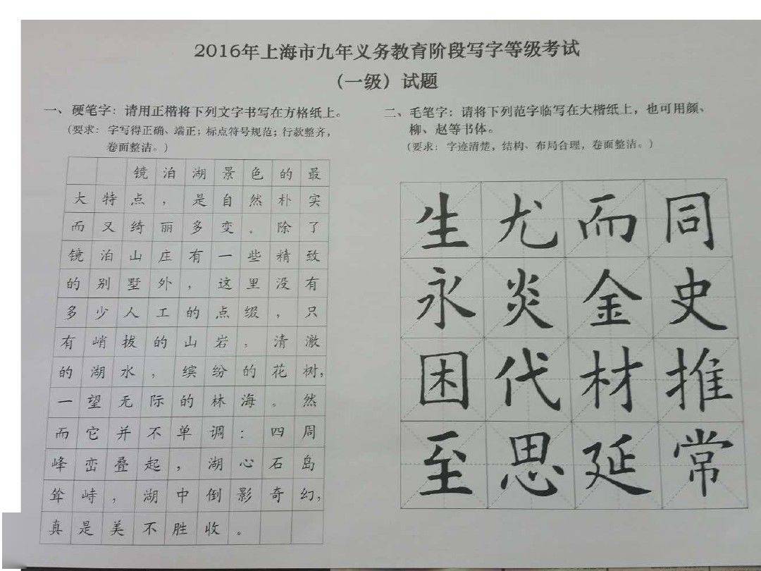 以下是最近几年11张《写字等级考试》真题卷,供大家练习用.