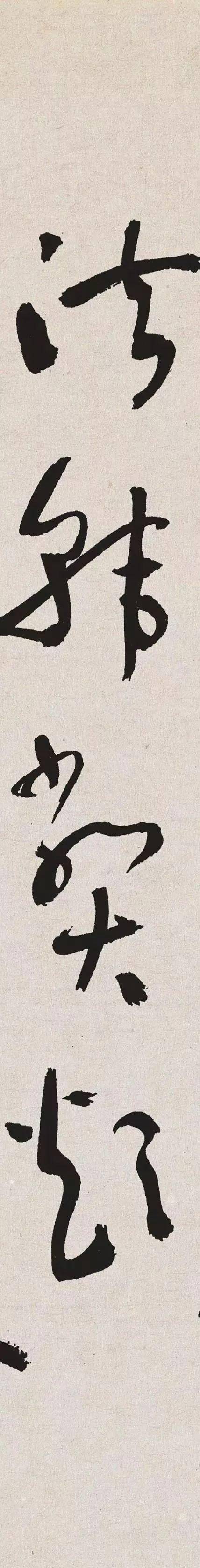 于右任标准草书千字文