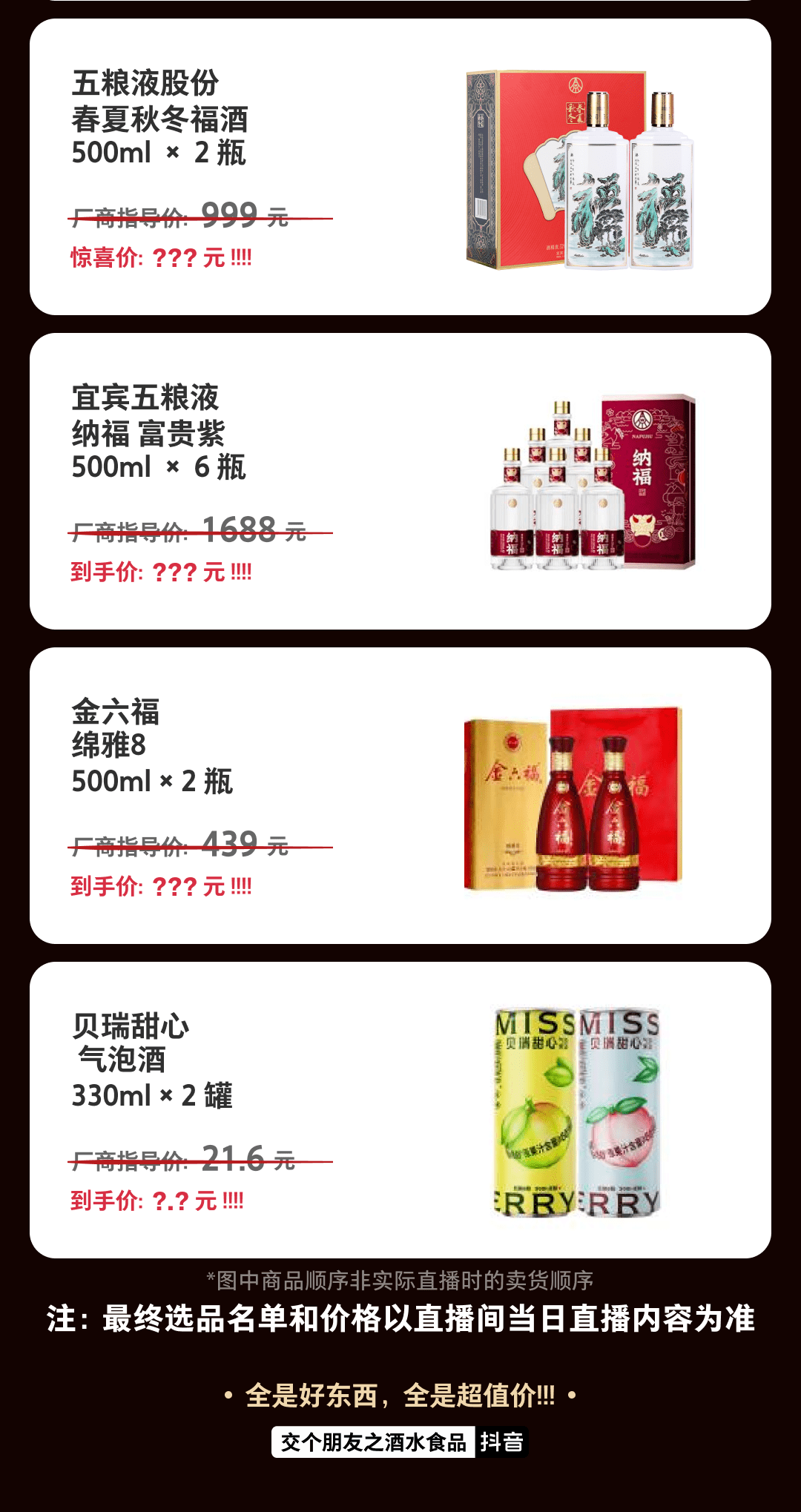 五粮液八代牛年纪念酒,五粮液干一杯小酒,五粮液股份春夏秋冬福酒