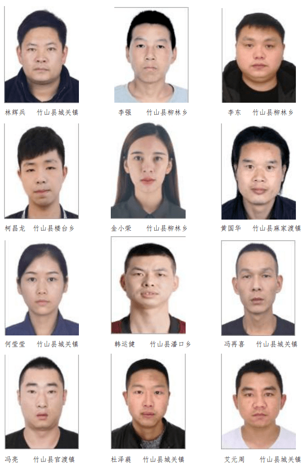 赌博,走私,贩毒竹山籍人员的劝返工作,参照上述政策执行