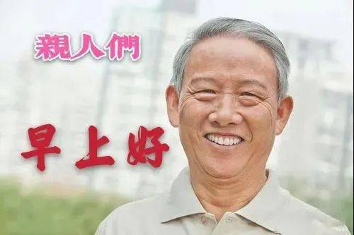 最新早上好中老年创意表情图带字带祝福文字2021最新清晨早安温馨问候