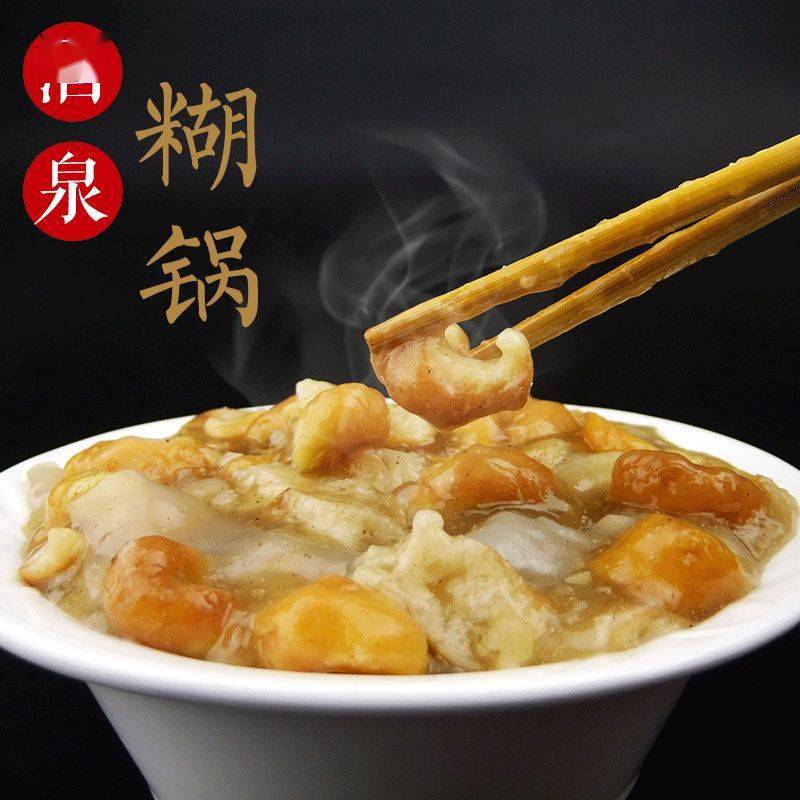 糊锅是酒泉最具代表性的小吃,也是酒泉大众首选的早点.