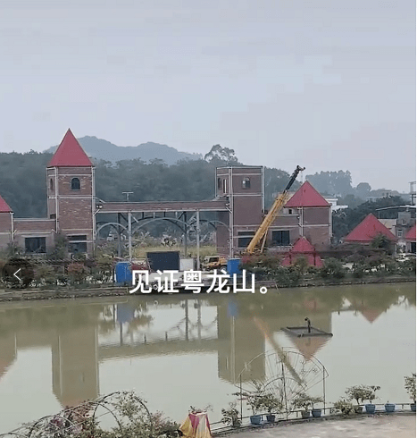 目前有大型机器已经进场,如此优美的粤龙山风景区部分建筑要被拆了?