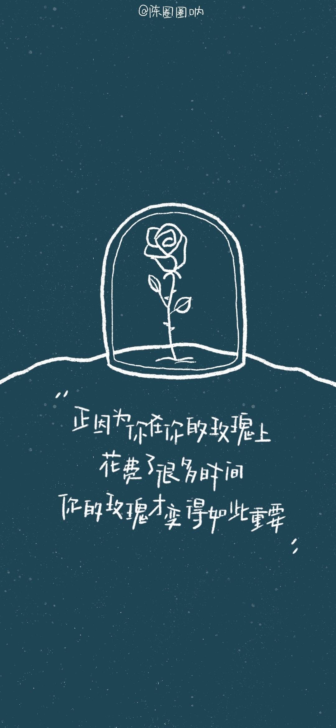 小王子和玫瑰花壁纸