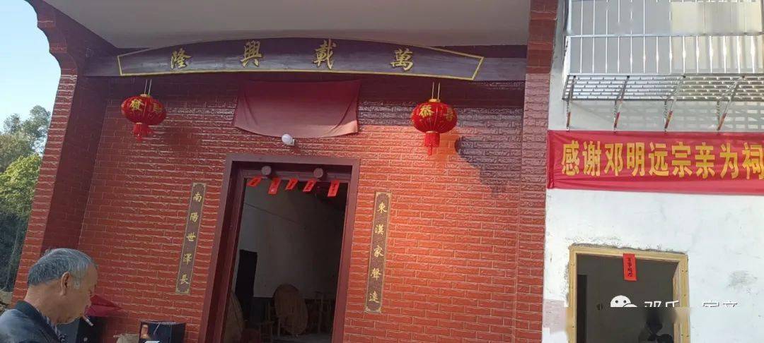 【邓氏简讯】热烈祝贺赣县邓氏宗祠落成庆典圆满成��