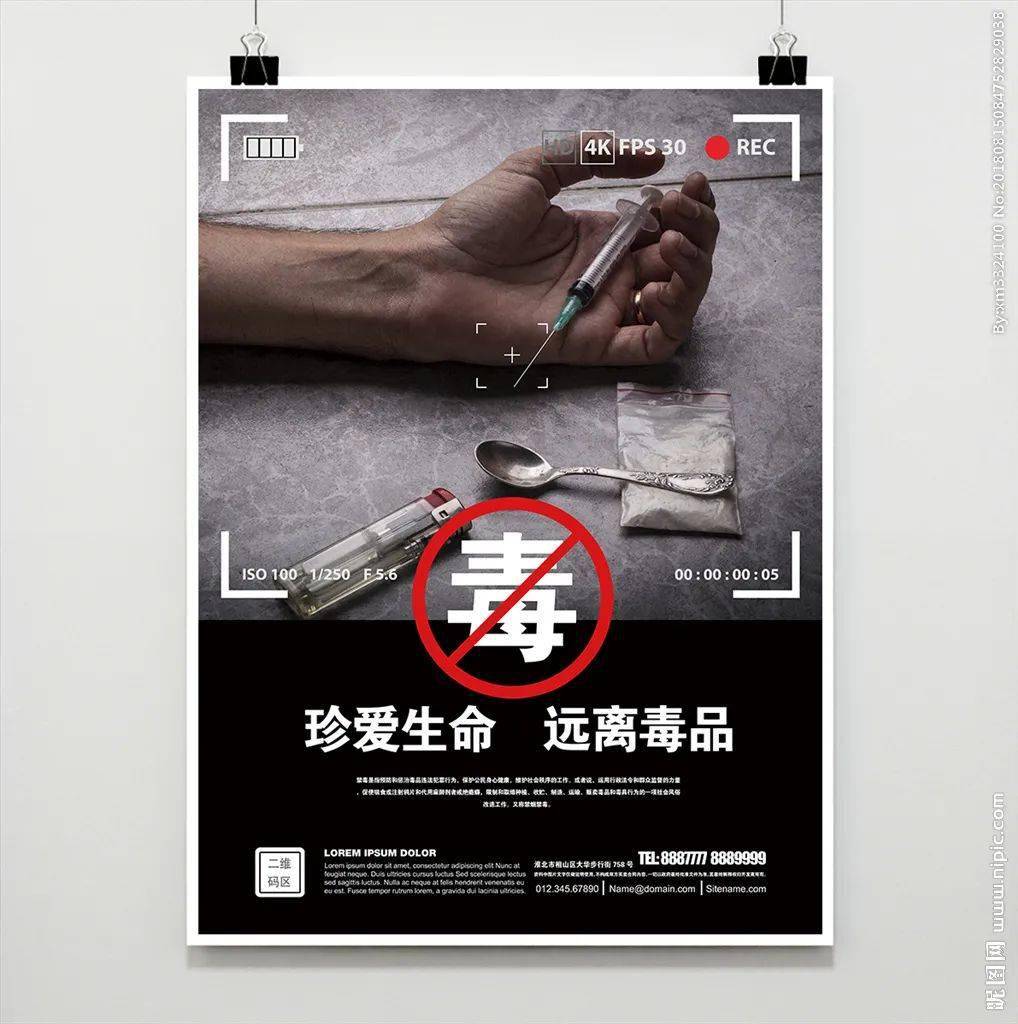 以"珍爱生命,远离毒品"为主题进行手抄报或海报的制作,采用图片形式