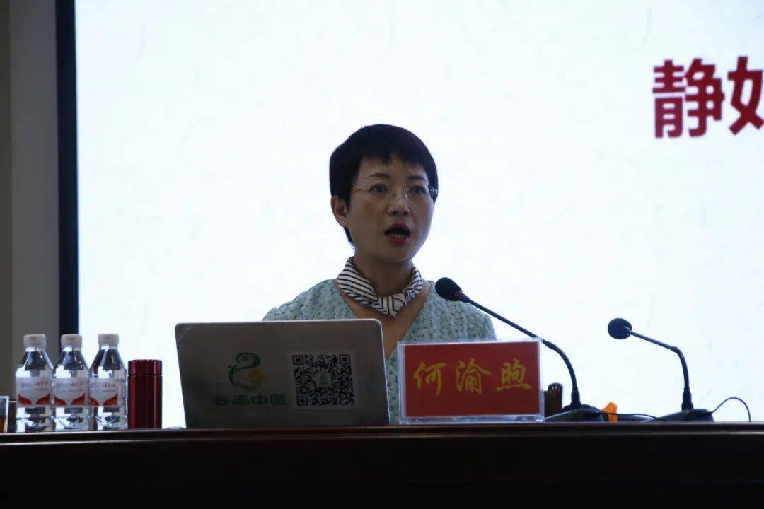 何渝煦作专题讲座