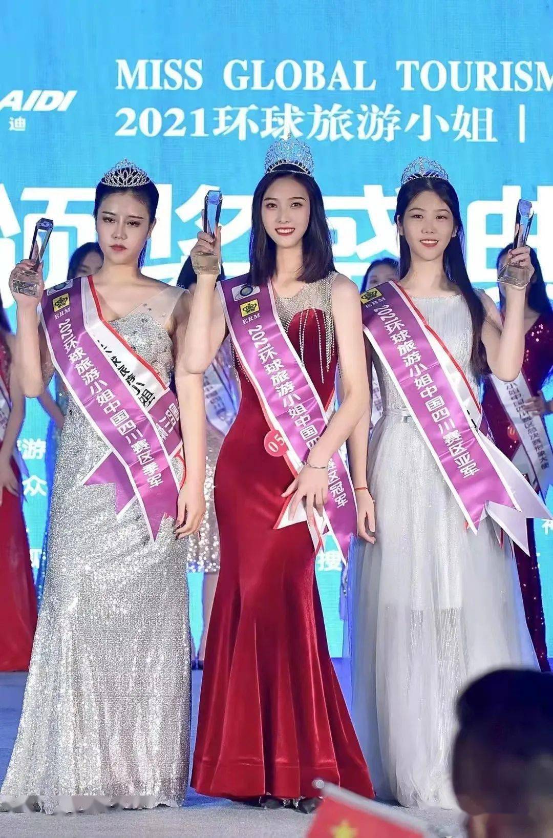 北川女孩荣获2021环球旅游小姐中国区总决赛"旅游形象大使"称号!