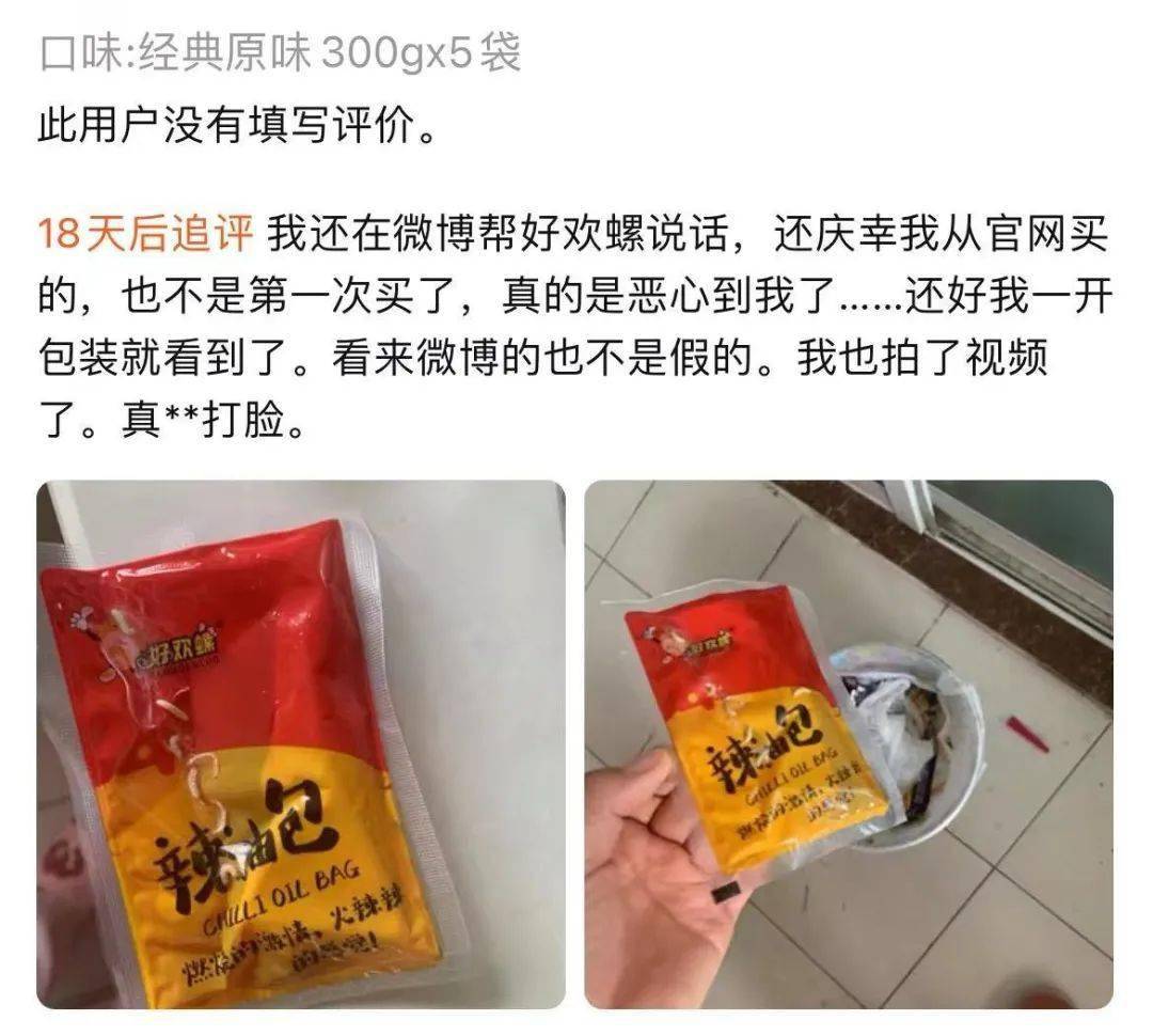 好欢螺吃出虫卵真的只是商业诋毁吗